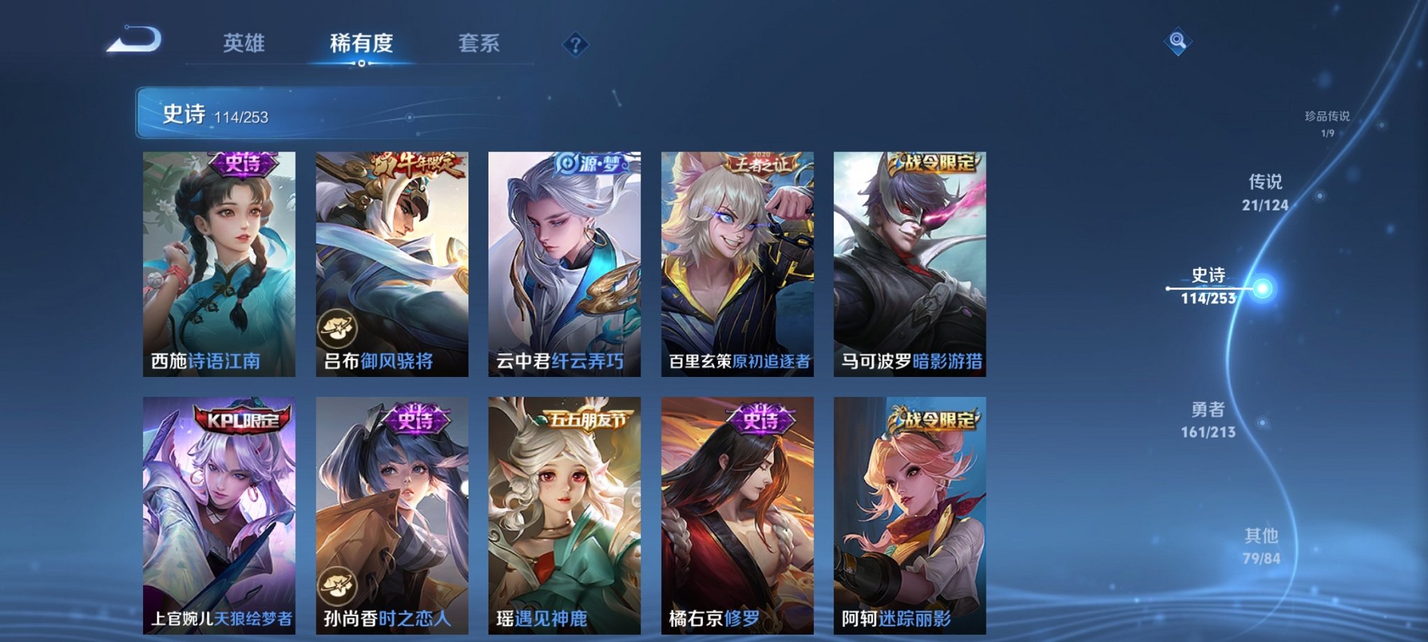 WZCMW3229078王者荣耀账号详情图4 WZCMW3229078王者荣耀账号详情图4