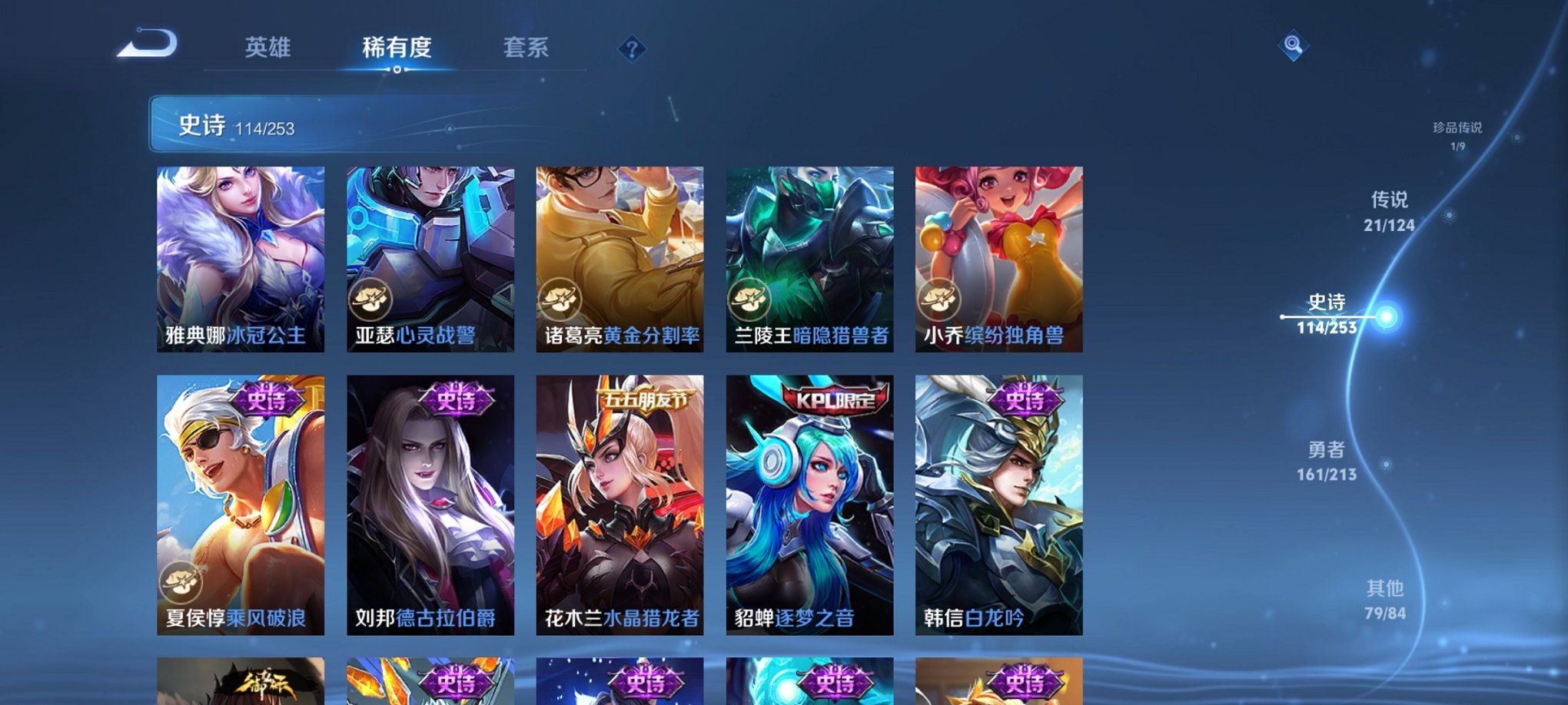 WZCMW3229078王者荣耀账号详情图5 WZCMW3229078王者荣耀账号详情图5