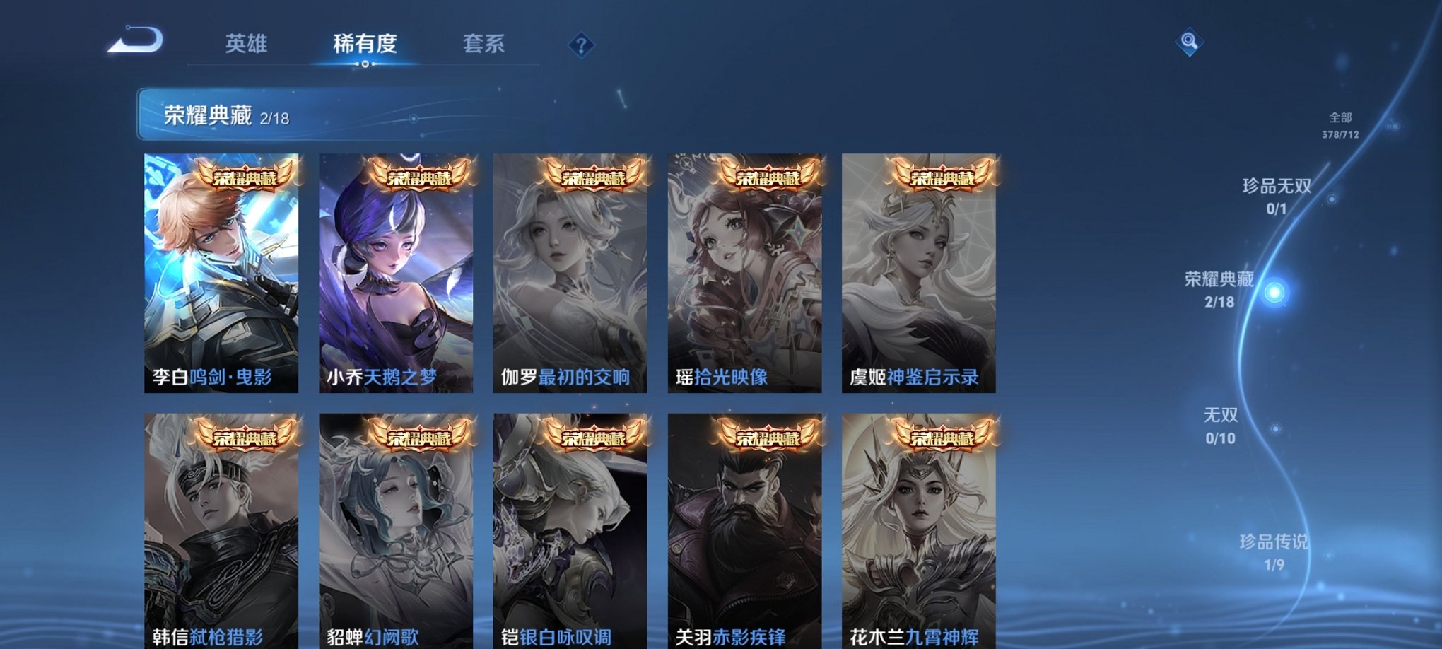 WZCMW3229078王者荣耀账号详情图6 WZCMW3229078王者荣耀账号详情图6