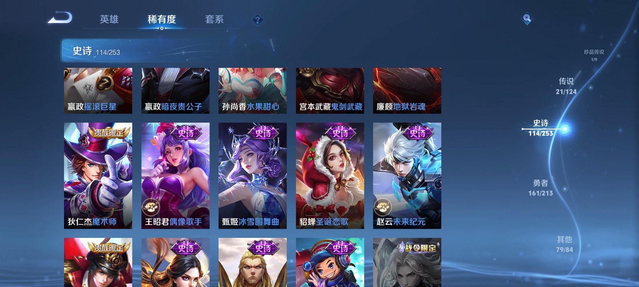 WZCMW3229078王者荣耀账号详情图7 WZCMW3229078王者荣耀账号详情图7