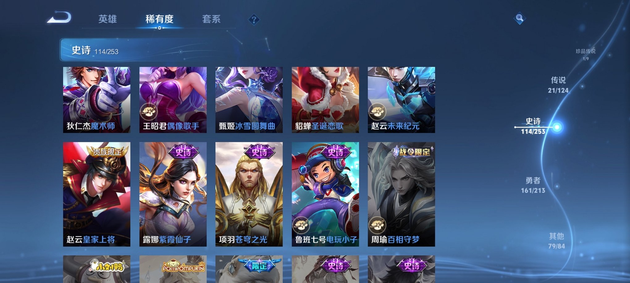 WZCMW3229078王者荣耀账号详情图8 WZCMW3229078王者荣耀账号详情图8