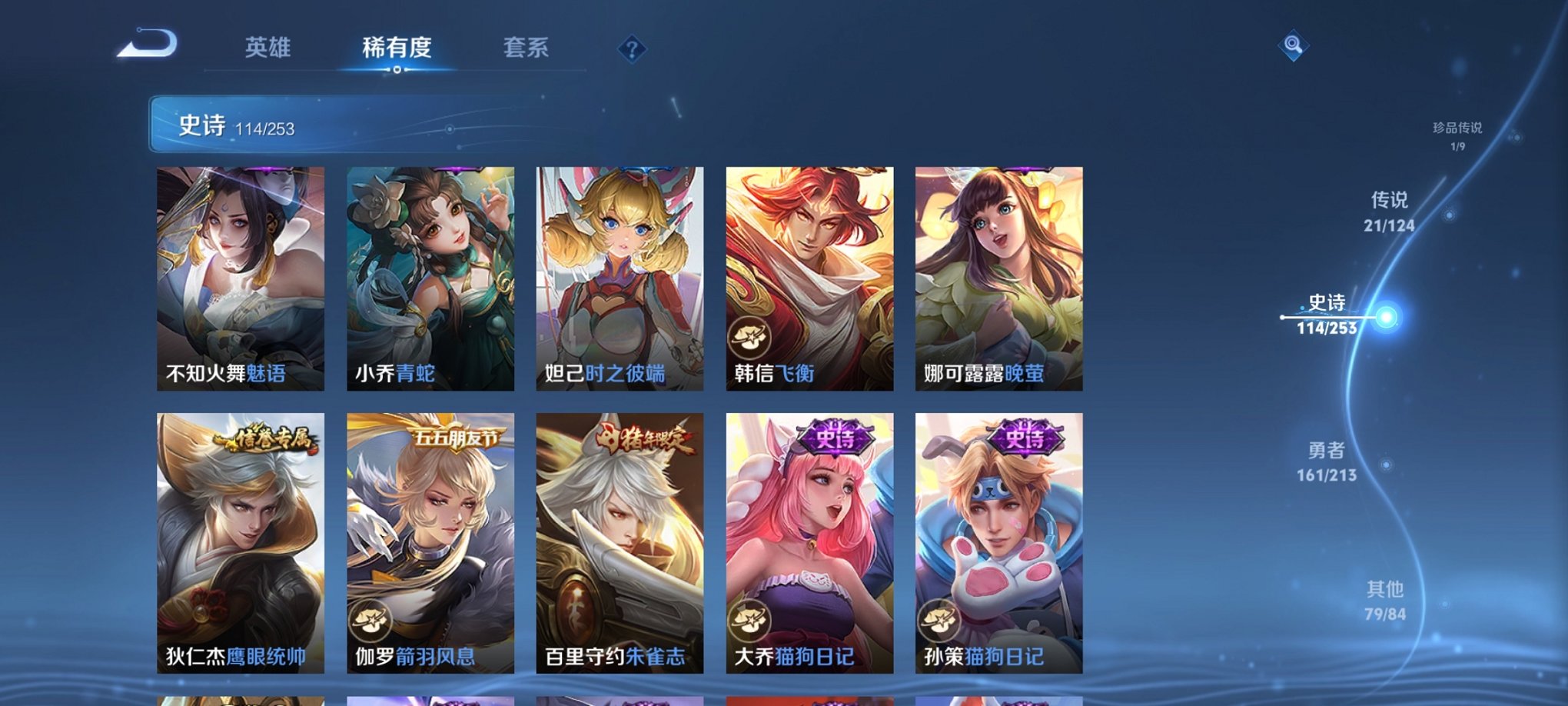 WZCMW3229078王者荣耀账号详情图16 WZCMW3229078王者荣耀账号详情图16