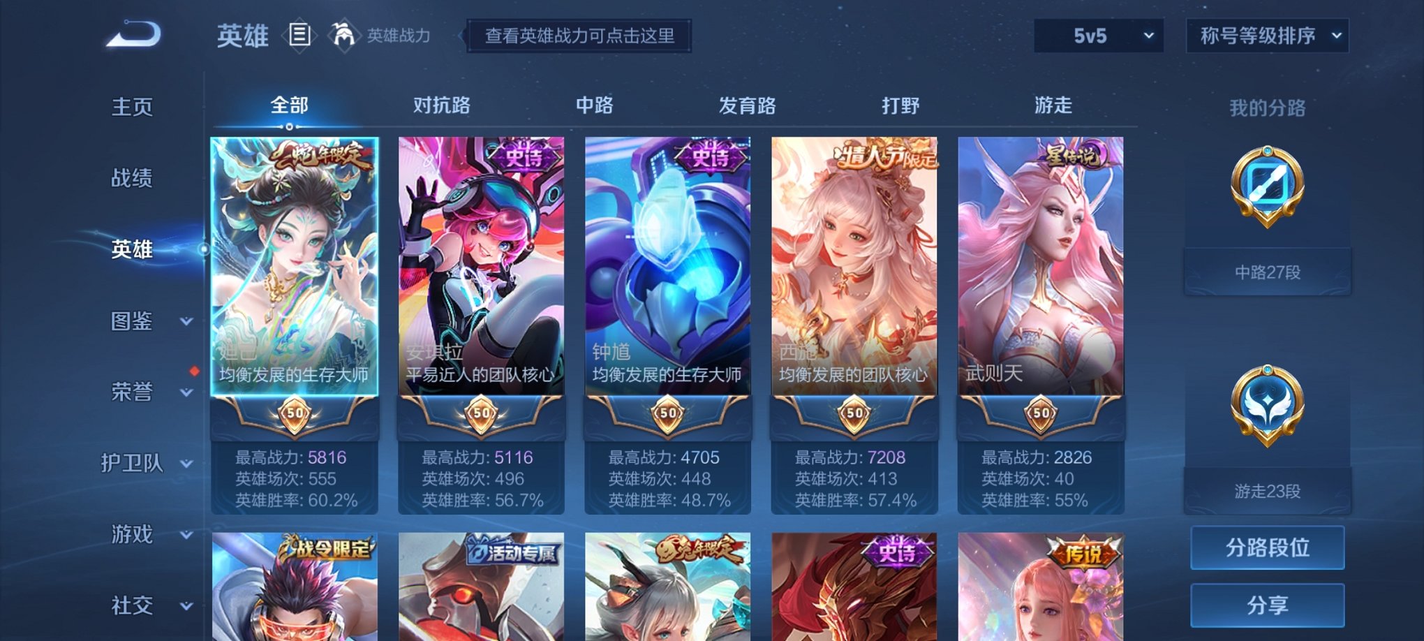 WZCMW3229078王者荣耀账号详情图17 WZCMW3229078王者荣耀账号详情图17