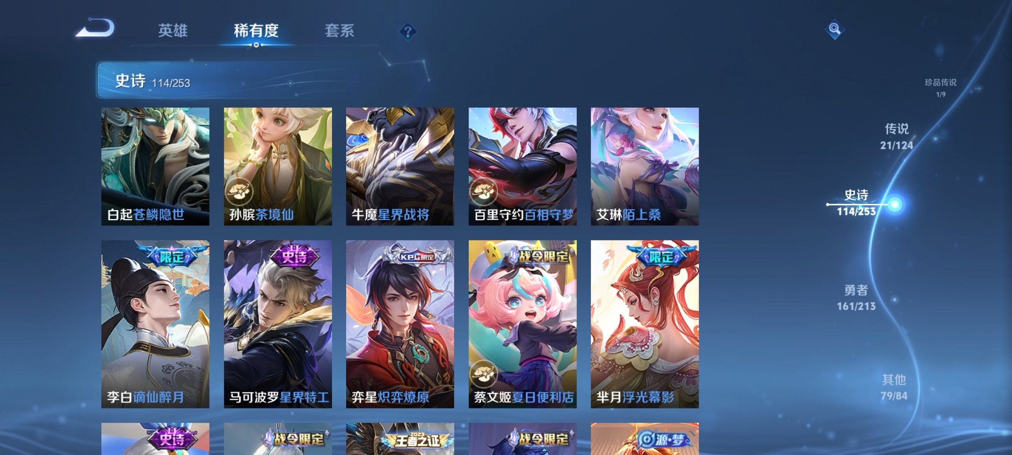 WZCMW3229078王者荣耀账号详情图18 WZCMW3229078王者荣耀账号详情图18