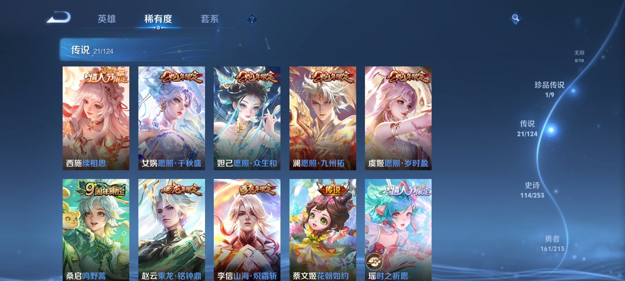 WZCMW3229078王者荣耀账号详情图25 WZCMW3229078王者荣耀账号详情图25