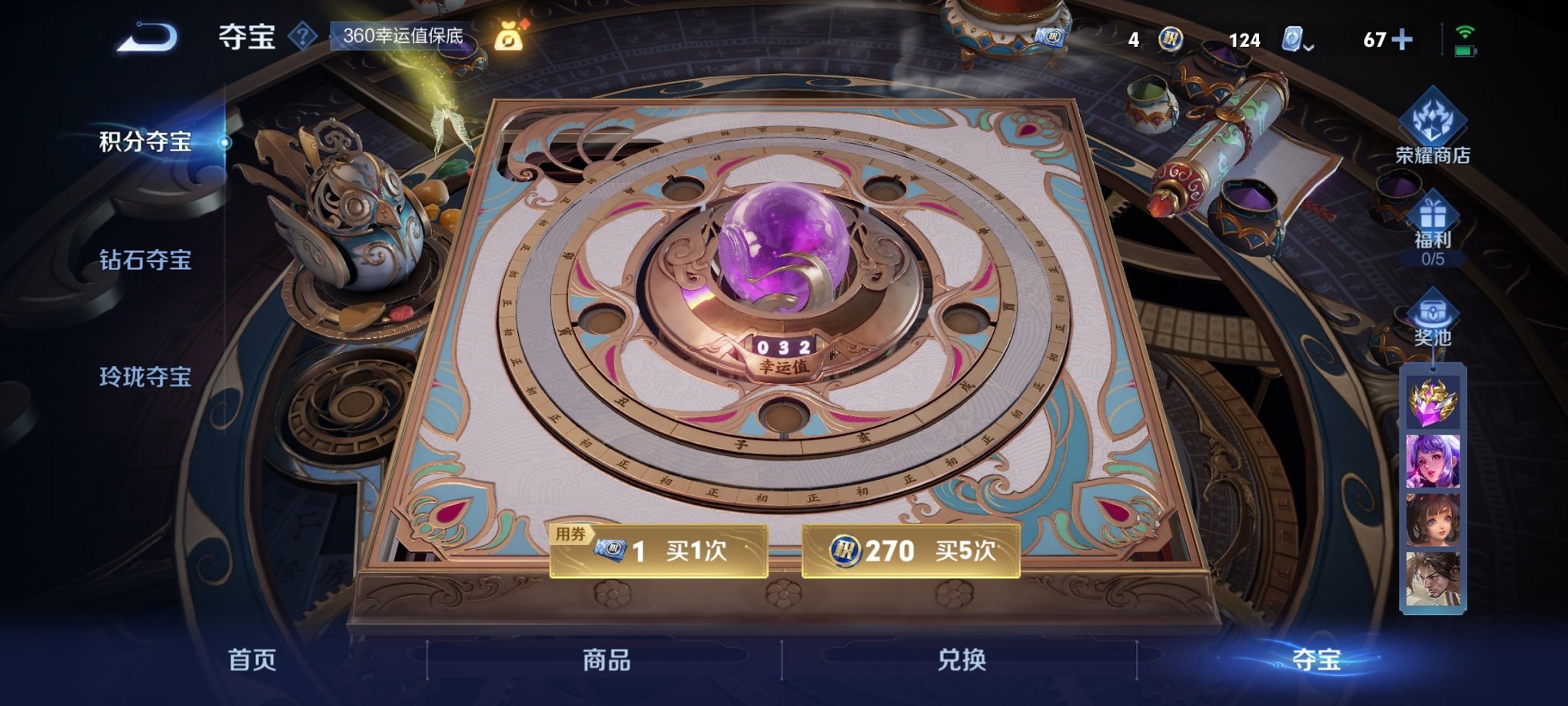 WZCMW3213727王者荣耀账号详情图5 WZCMW3213727王者荣耀账号详情图5