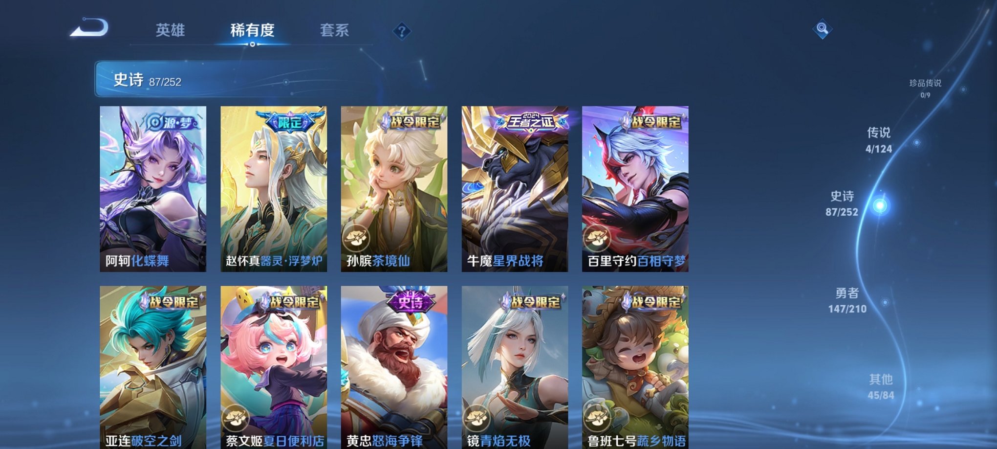 WZCMW3213727王者荣耀账号详情图7 WZCMW3213727王者荣耀账号详情图7