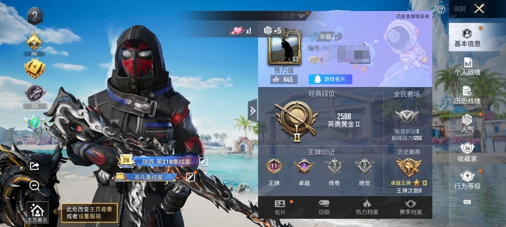 HPCMW3294709和平精英账号详情图6