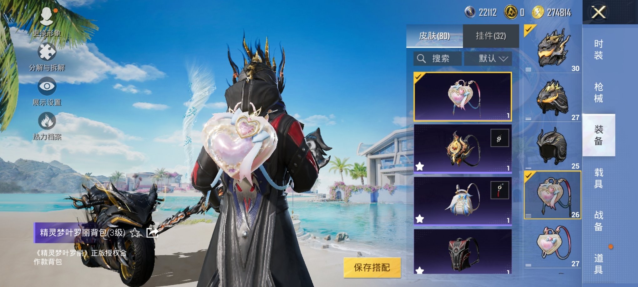 HPCMW3294709和平精英账号详情图8