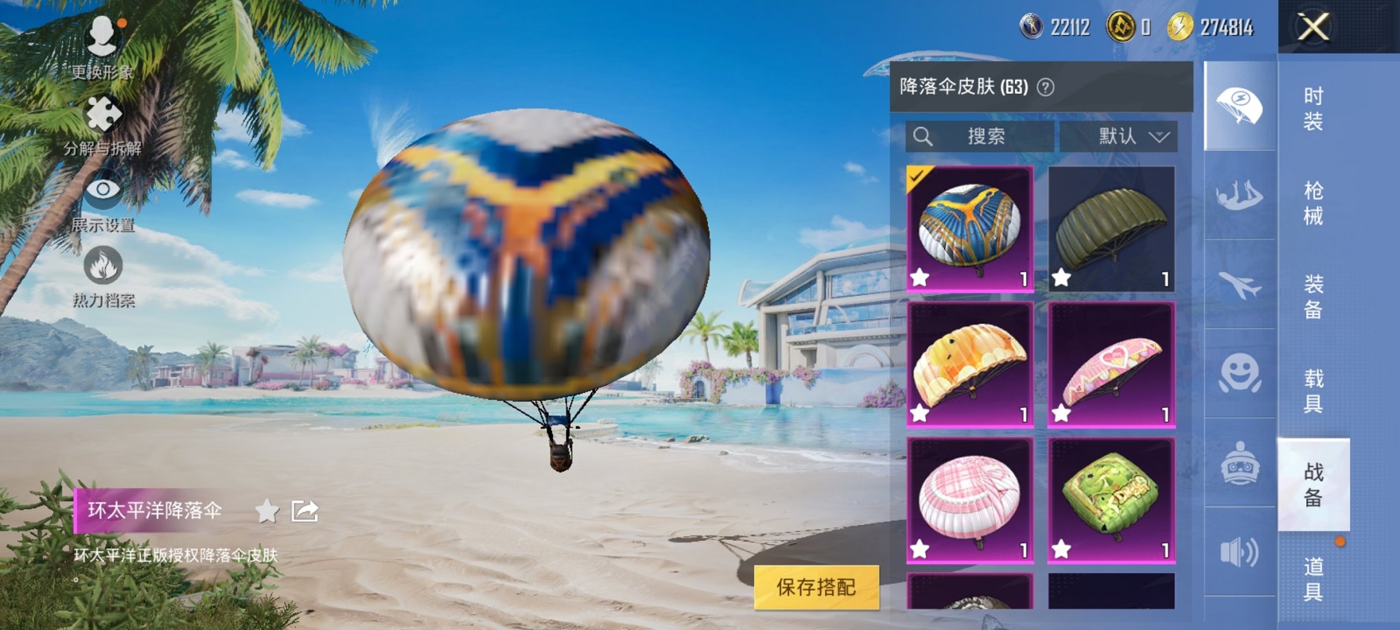 HPCMW3294709和平精英账号详情图9