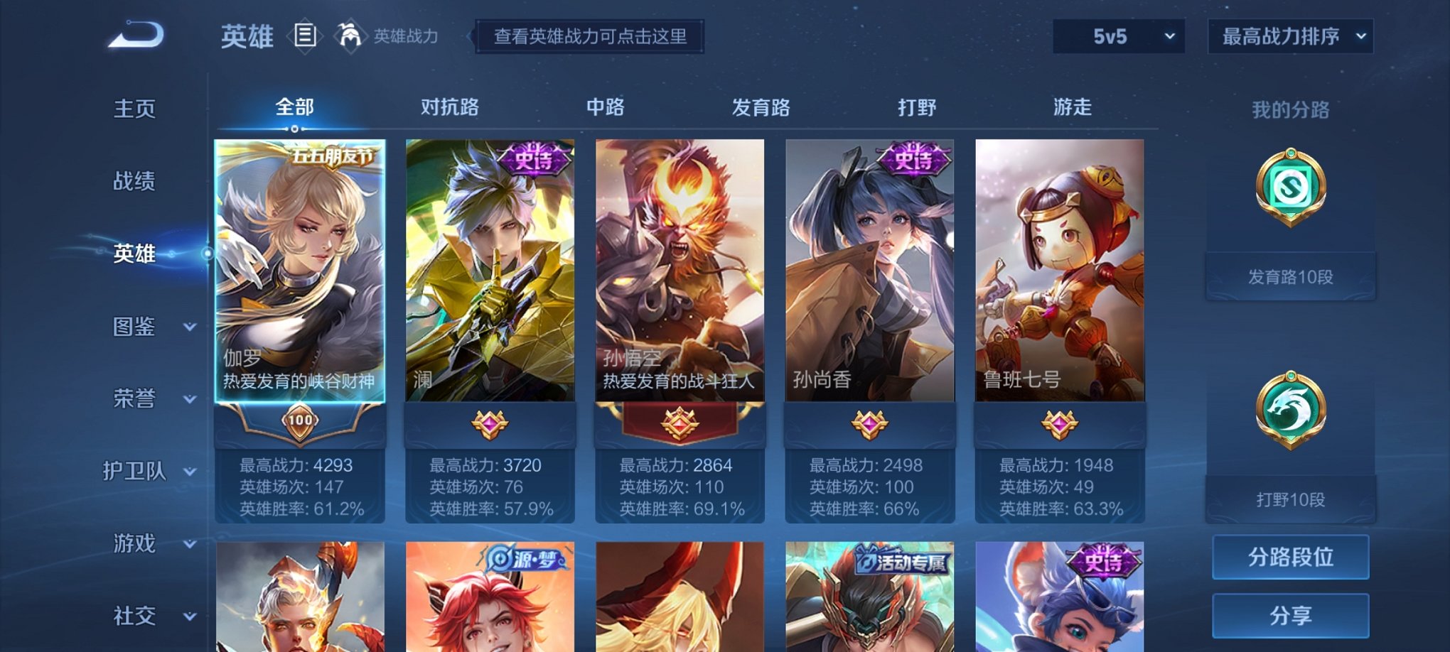 WZCMW3213739王者荣耀账号详情图5