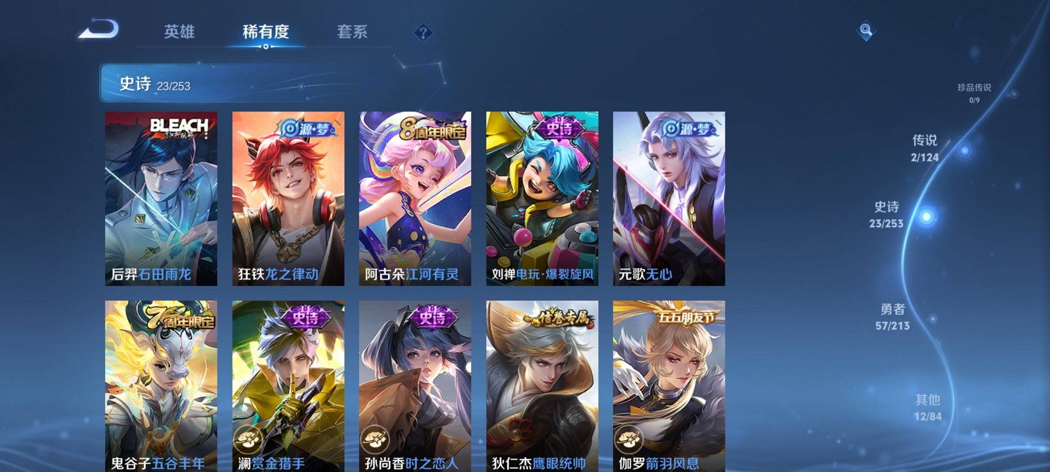 WZCMW3213739王者荣耀账号详情图6