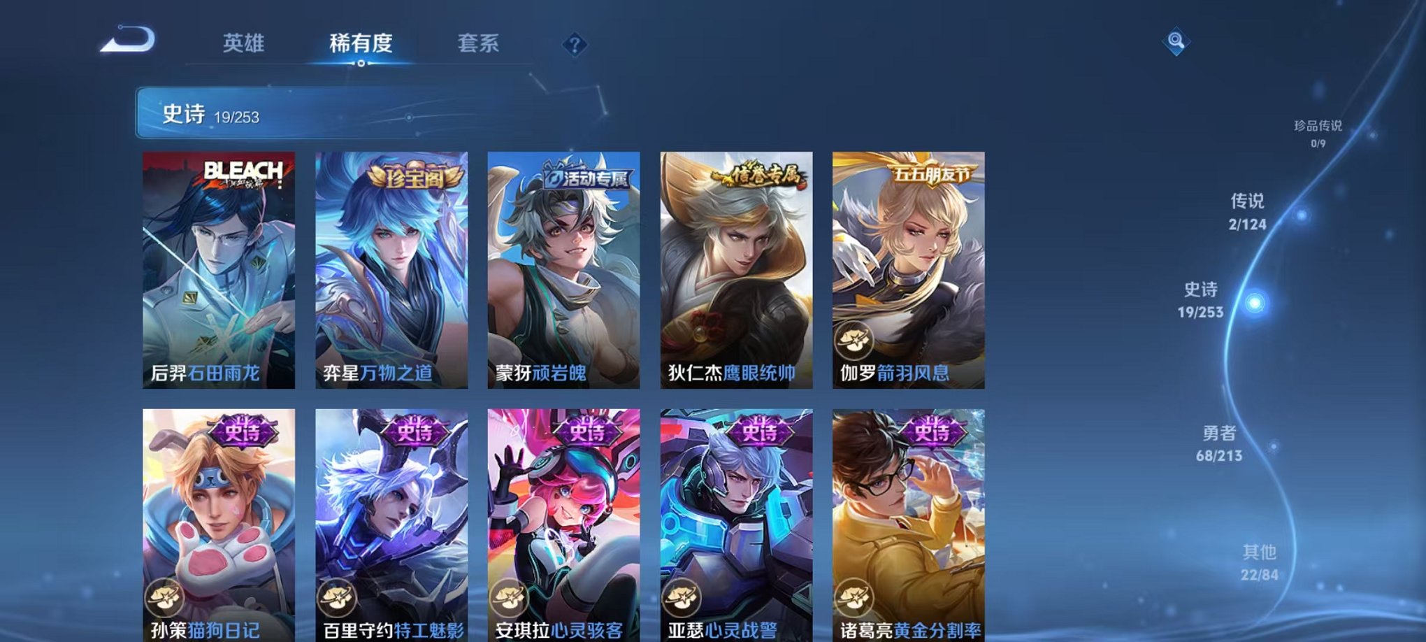 WZCMW3213733王者荣耀账号详情图4