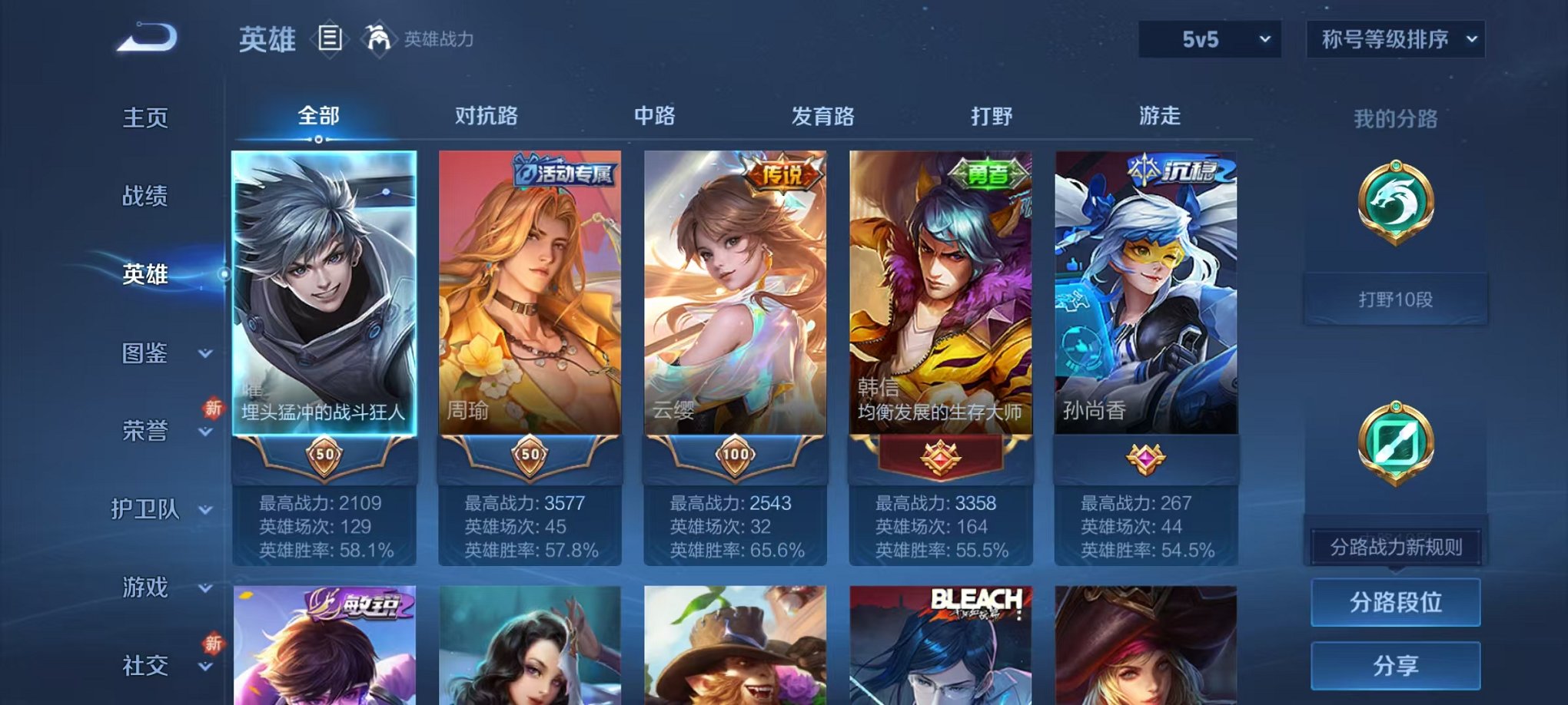 WZCMW3213733王者荣耀账号详情图8