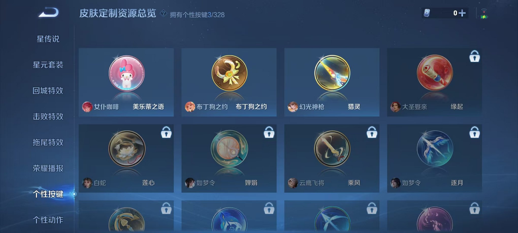 WZCMW3213733王者荣耀账号详情图9