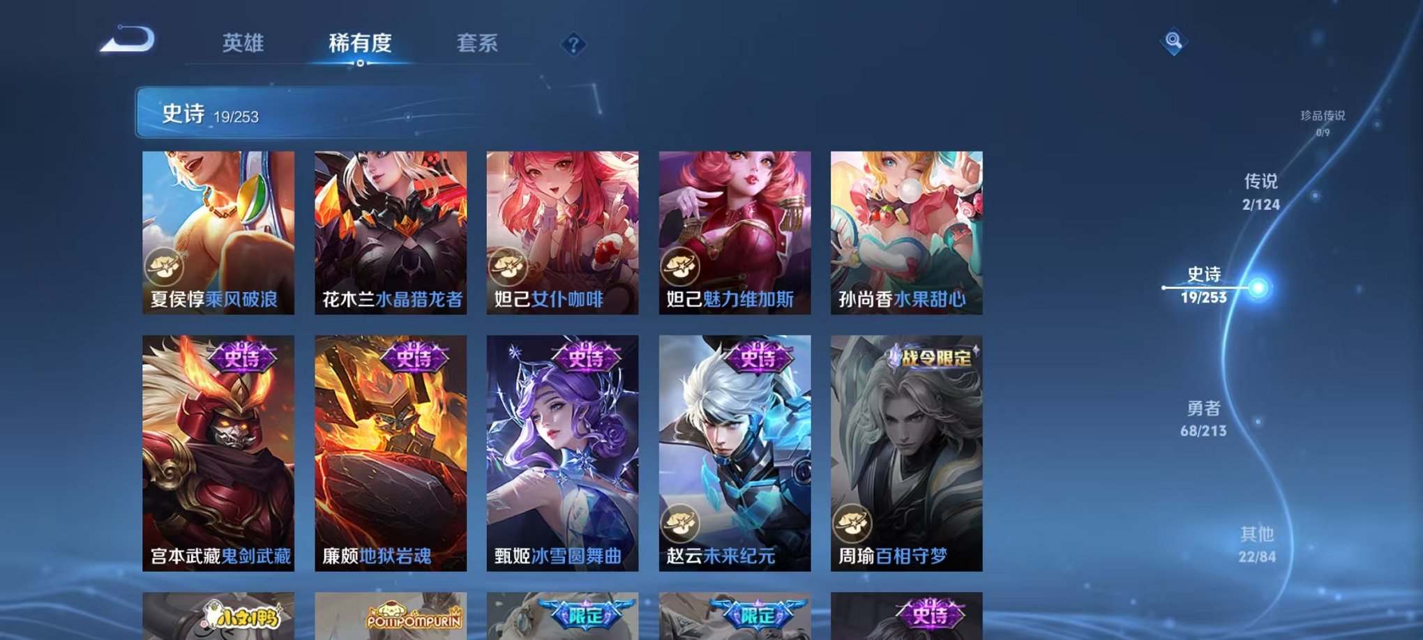 WZCMW3213733王者荣耀账号详情图11