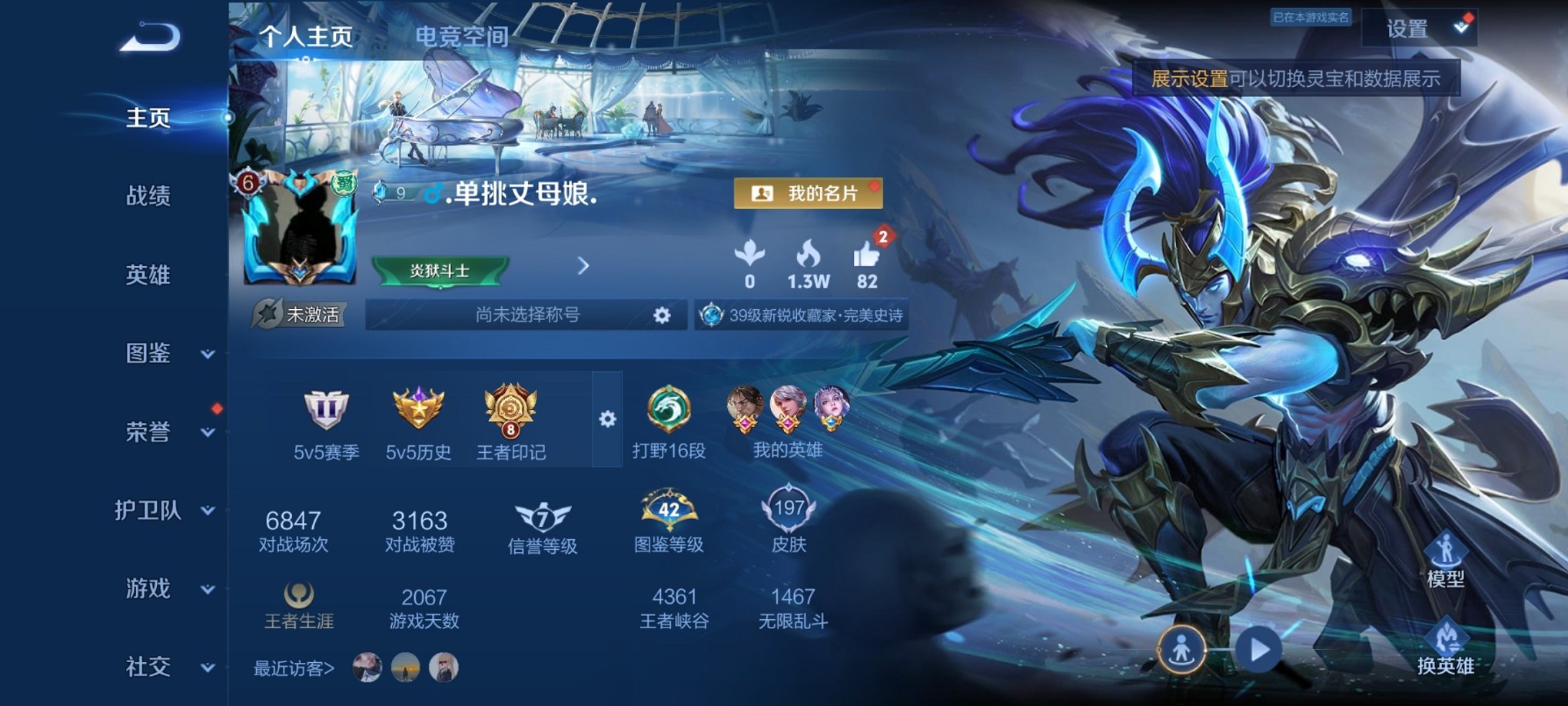 王者荣耀账号安卓QQ124英雄-197皮肤-【一念神魔197皮肤1星元5传说】安卓QQ-124英雄-197皮肤【星元皮肤
