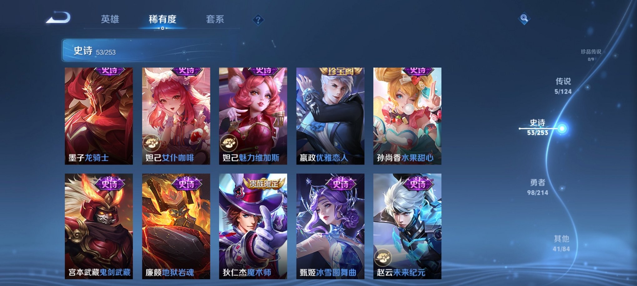 WZCMW3213755王者荣耀账号详情图3