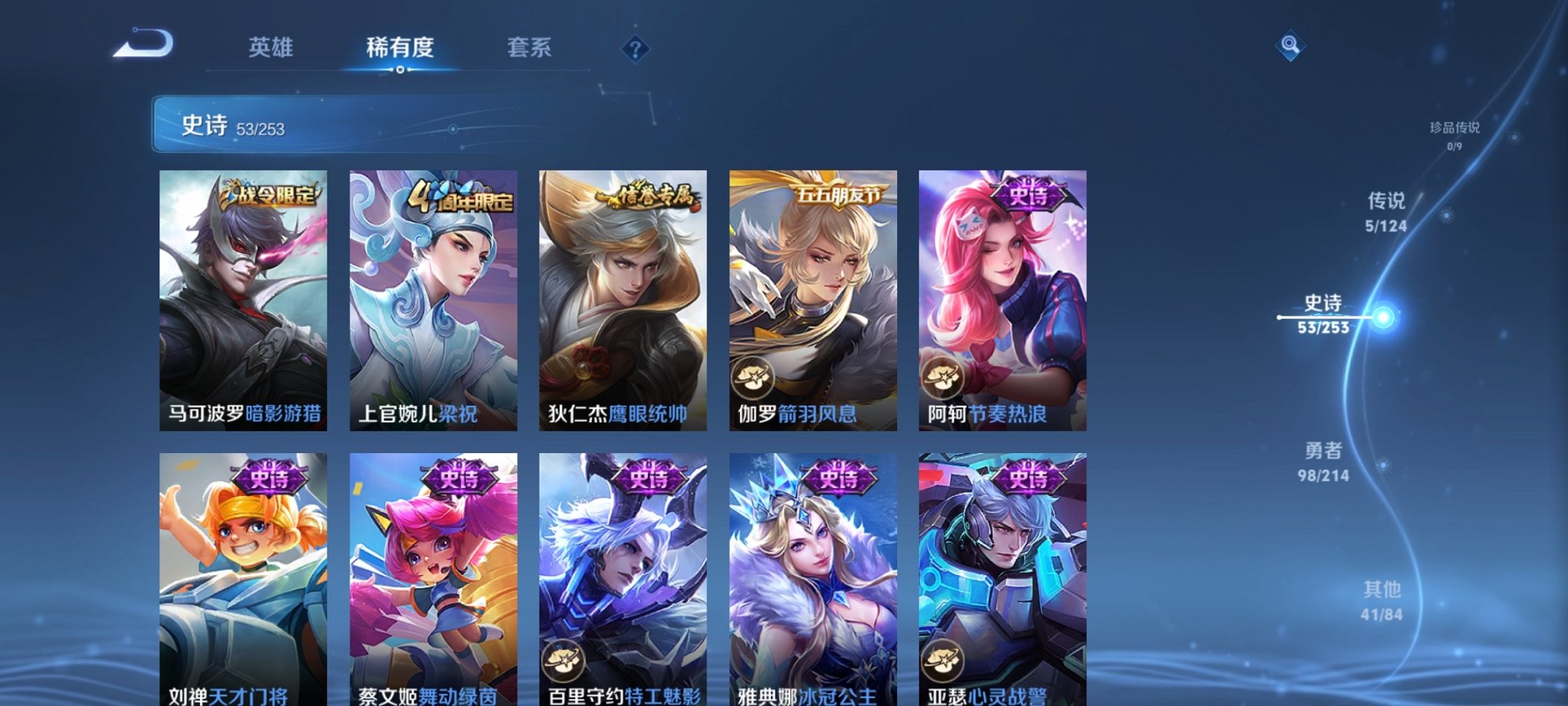 WZCMW3213755王者荣耀账号详情图4