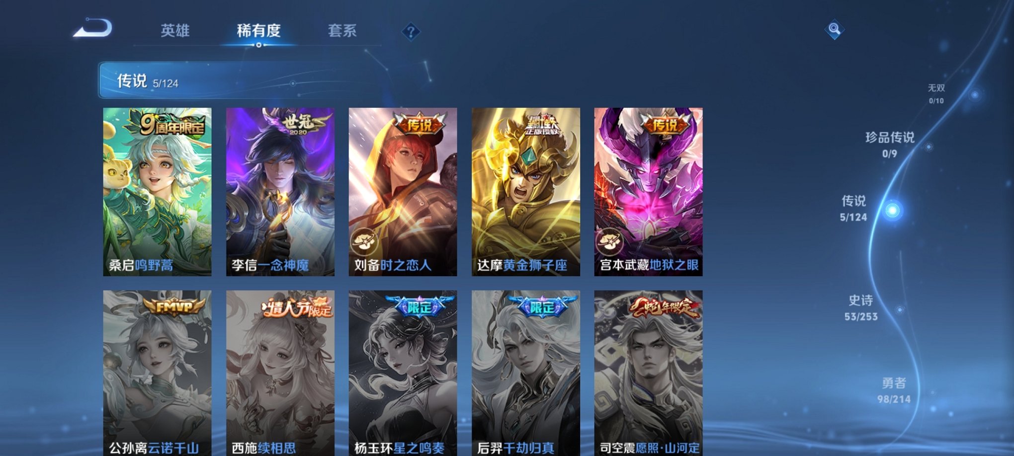 WZCMW3213755王者荣耀账号详情图5