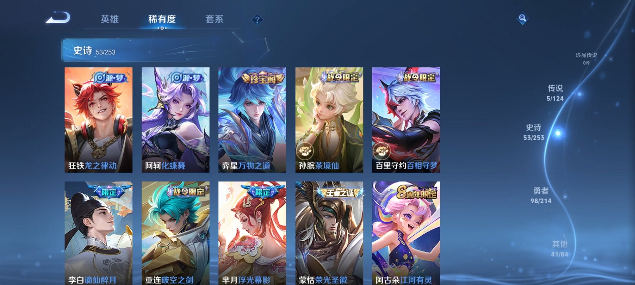 WZCMW3213755王者荣耀账号详情图6
