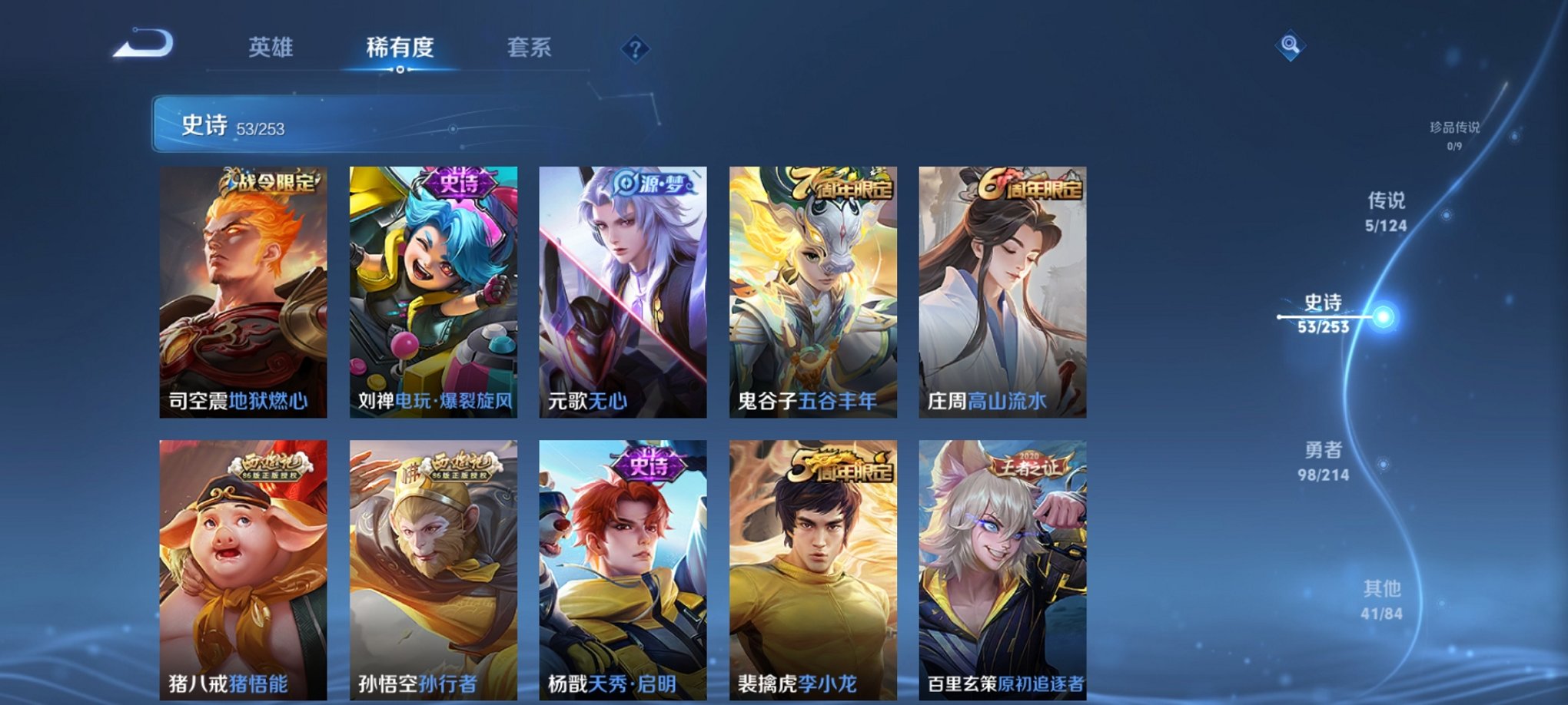 WZCMW3213755王者荣耀账号详情图7