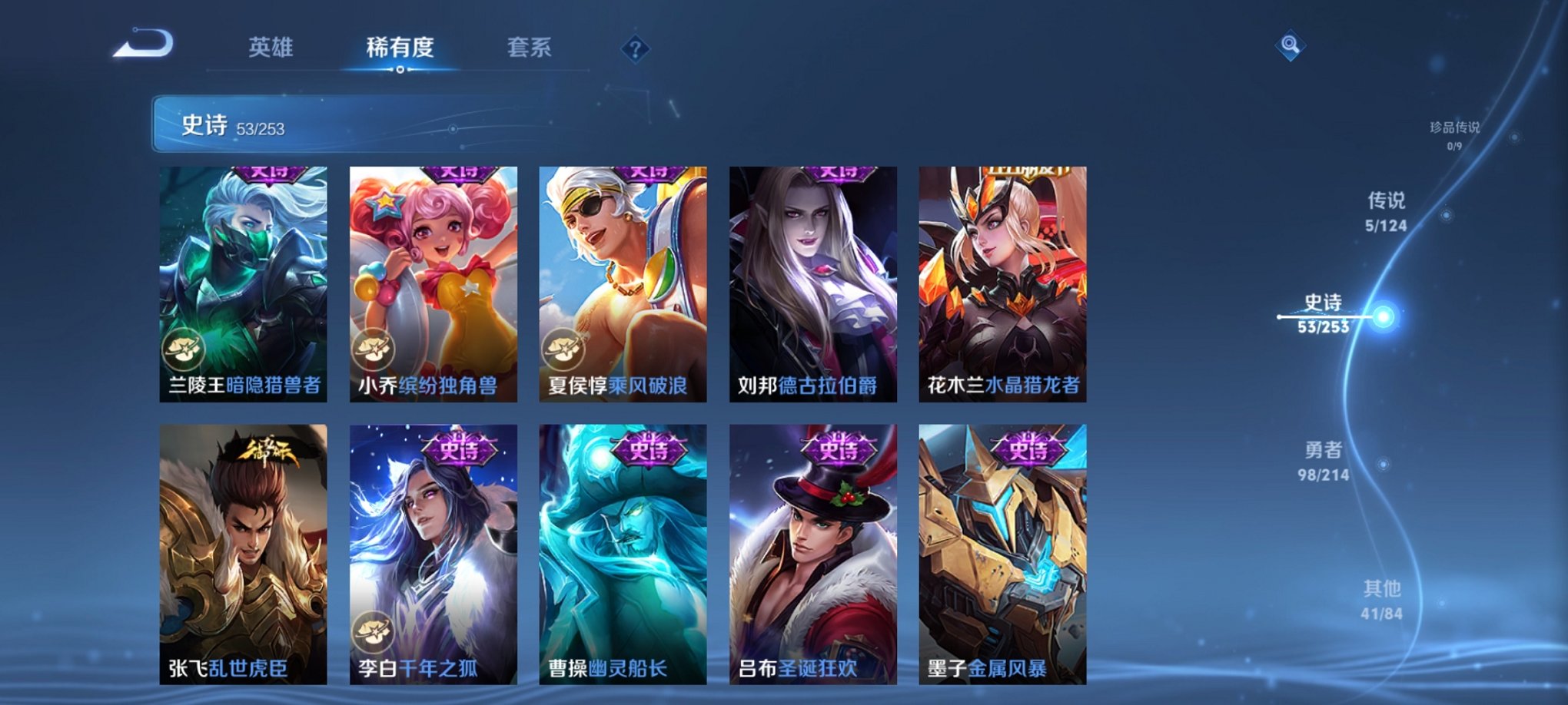 WZCMW3213755王者荣耀账号详情图9