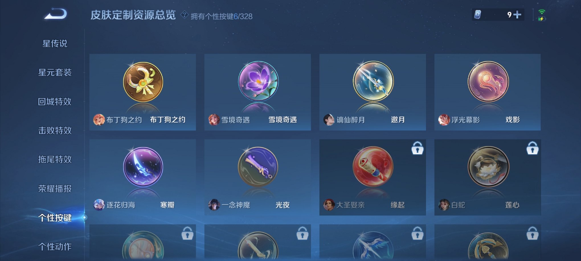 WZCMW3213755王者荣耀账号详情图10