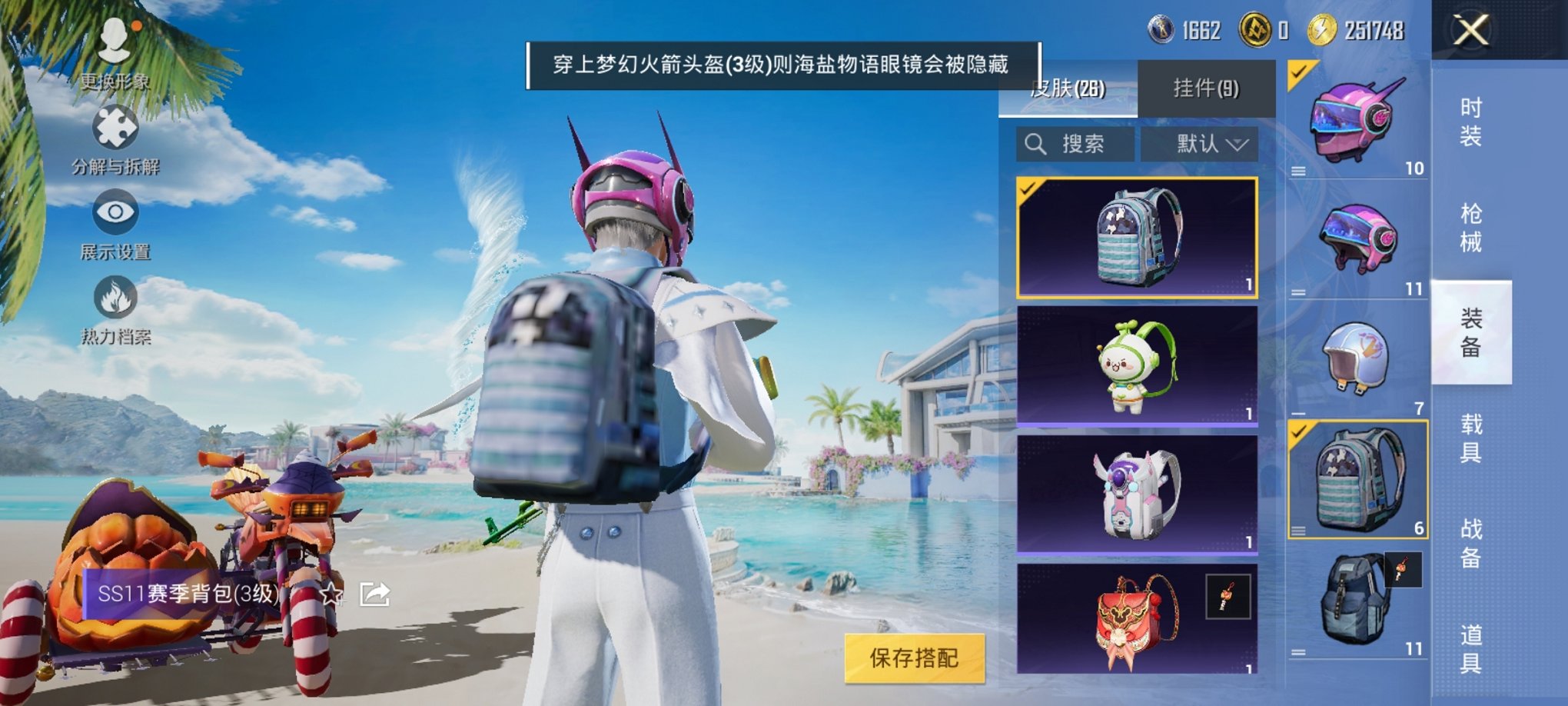 HPCMW3305729和平精英账号详情图4 HPCMW3305729和平精英账号详情图4