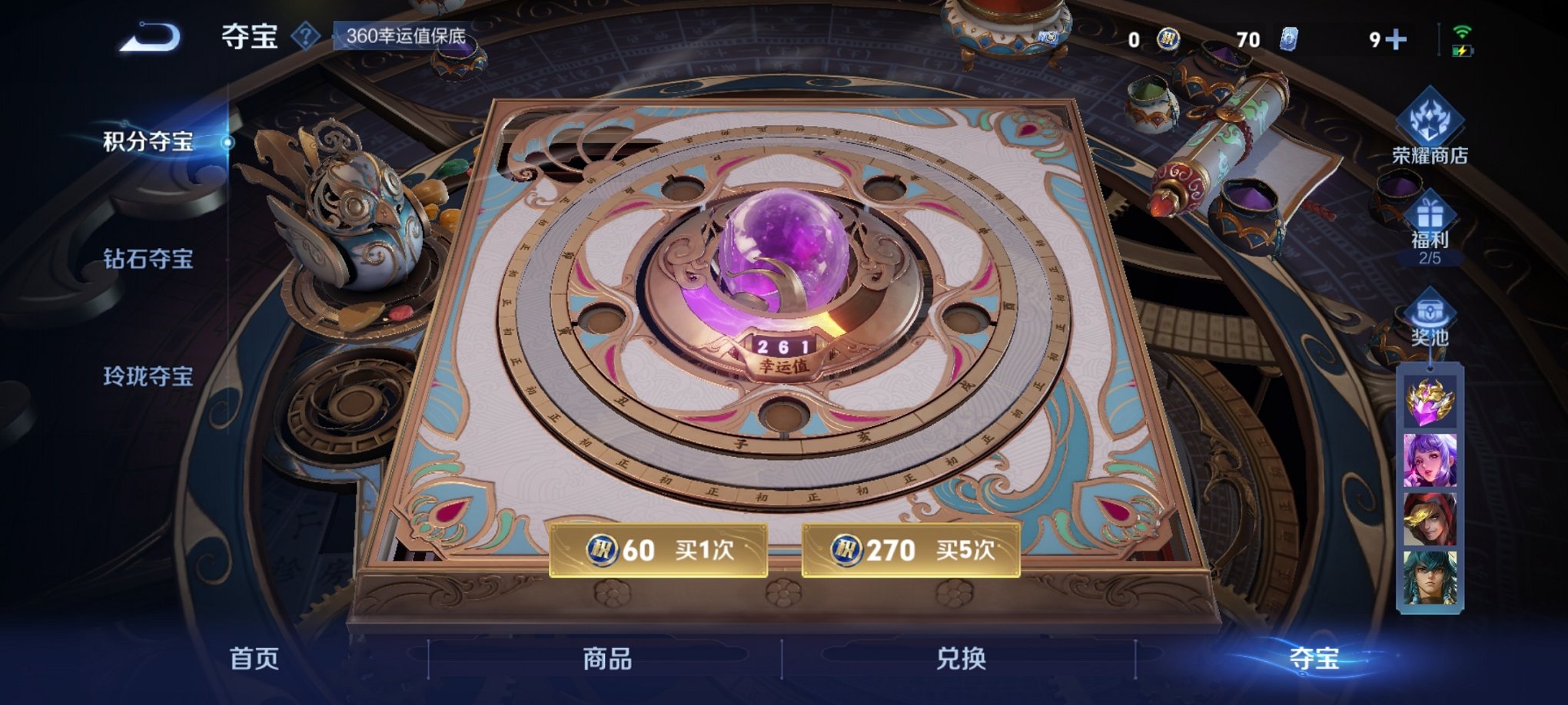 WZCMW3213755王者荣耀账号详情图14