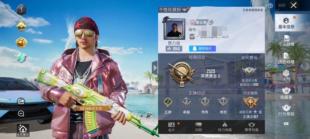 HPCMW3305729和平精英账号详情图5 HPCMW3305729和平精英账号详情图5