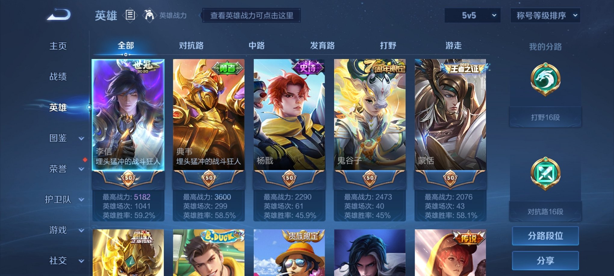 WZCMW3213755王者荣耀账号详情图15