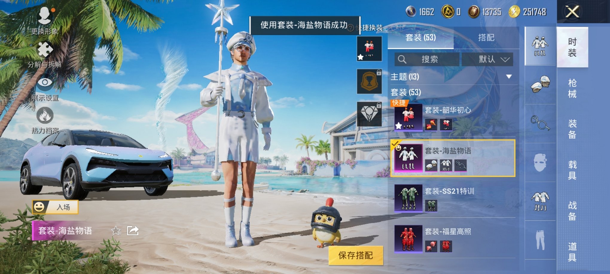 HPCMW3305729和平精英账号详情图7 HPCMW3305729和平精英账号详情图7