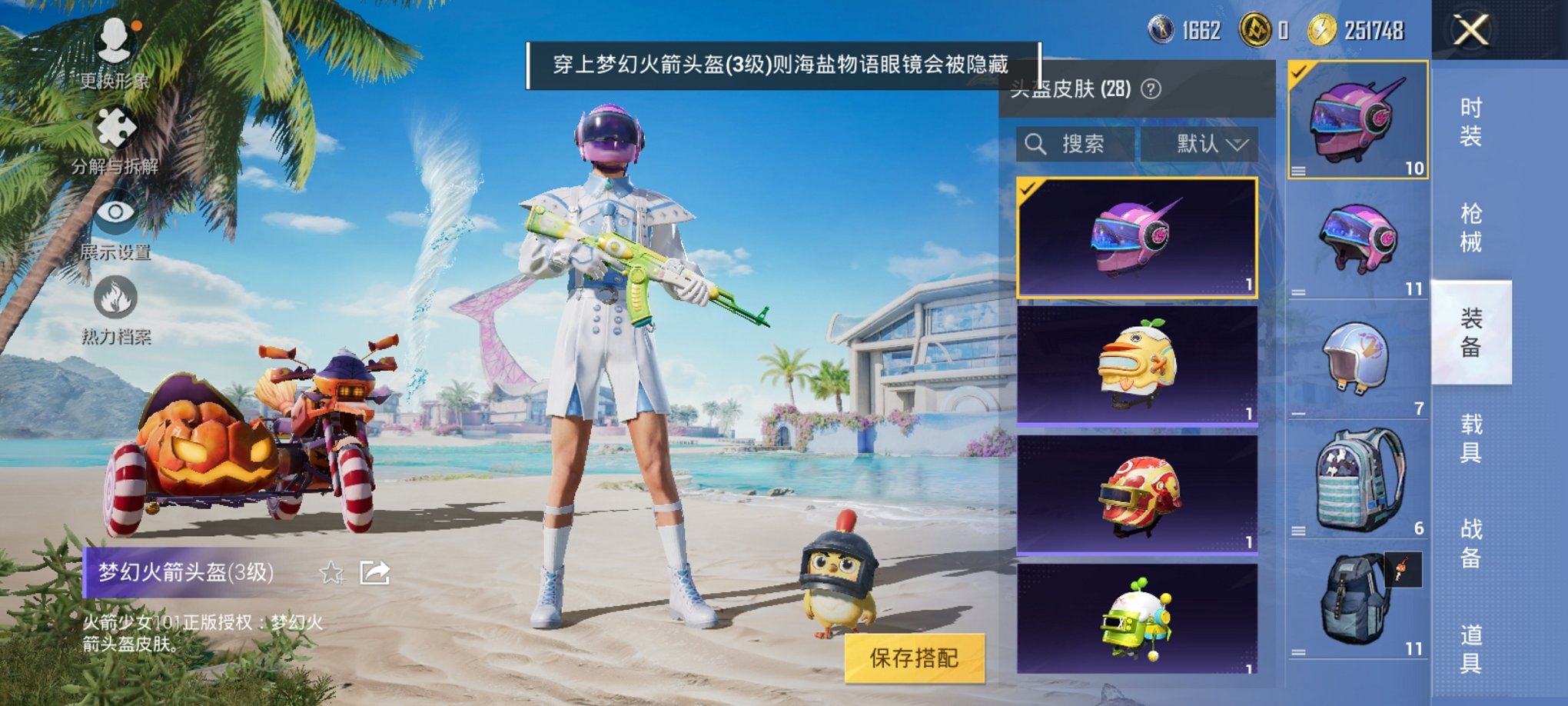HPCMW3305729和平精英账号详情图8 HPCMW3305729和平精英账号详情图8