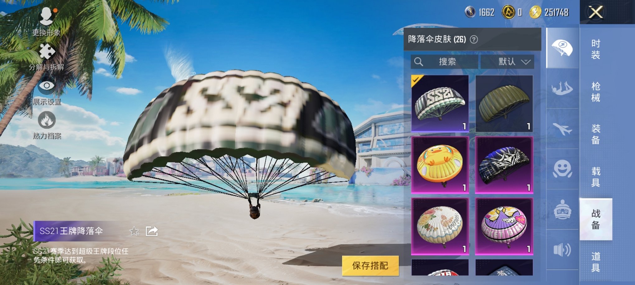 HPCMW3305729和平精英账号详情图10 HPCMW3305729和平精英账号详情图10