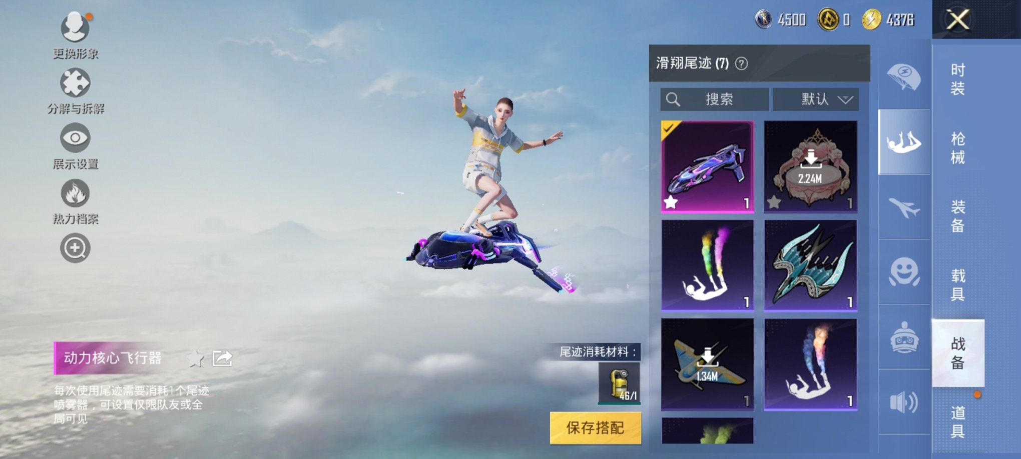 HPCMW3294720和平精英账号详情图3 HPCMW3294720和平精英账号详情图3