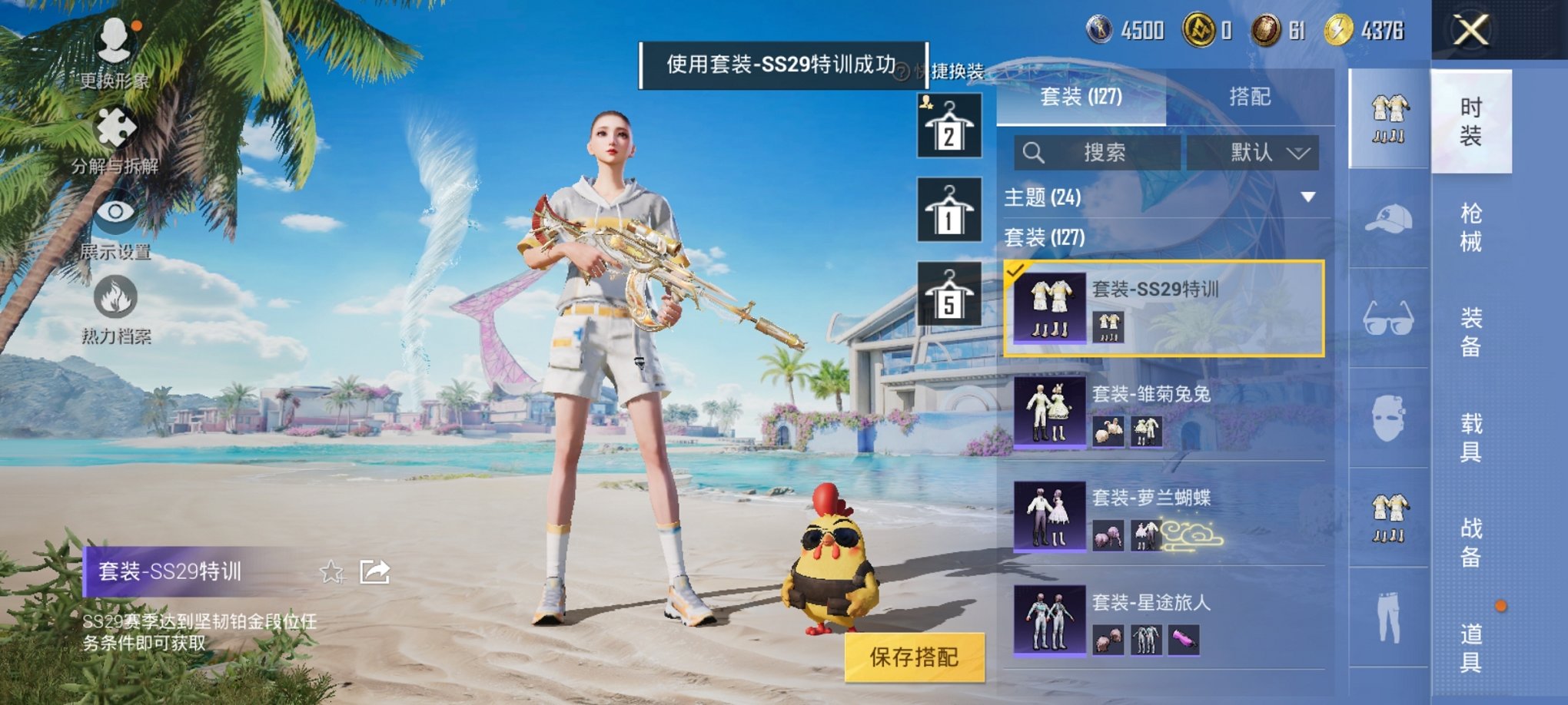 HPCMW3294720和平精英账号详情图5 HPCMW3294720和平精英账号详情图5