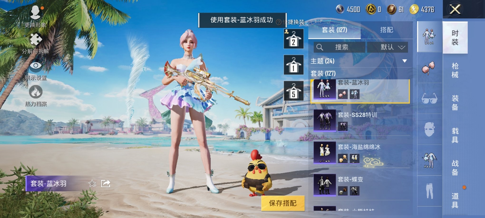 HPCMW3294720和平精英账号详情图7 HPCMW3294720和平精英账号详情图7
