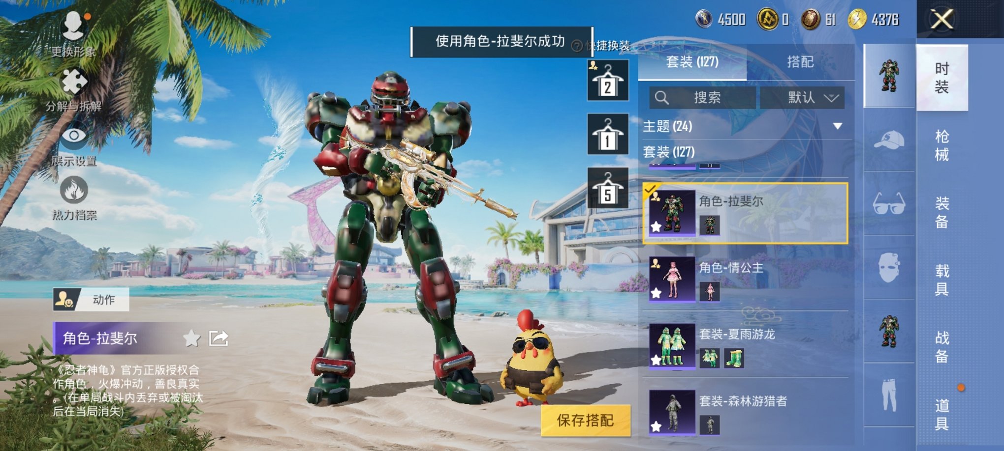 HPCMW3294720和平精英账号详情图8 HPCMW3294720和平精英账号详情图8