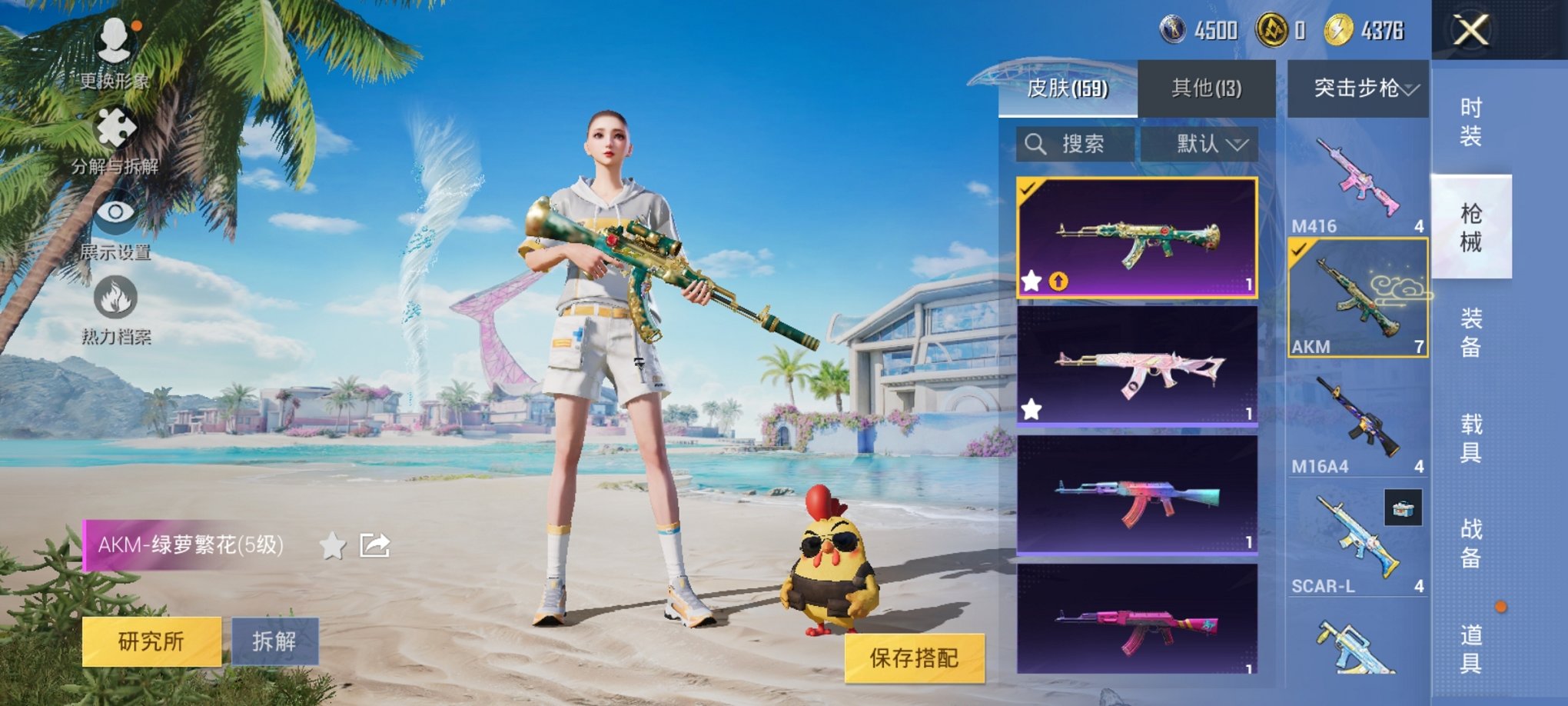 HPCMW3294720和平精英账号详情图9 HPCMW3294720和平精英账号详情图9