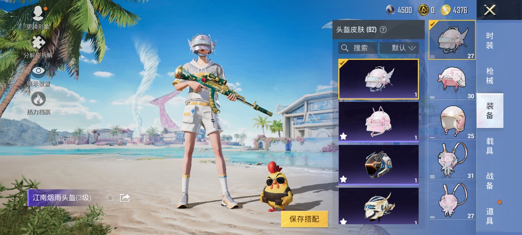 HPCMW3294720和平精英账号详情图13 HPCMW3294720和平精英账号详情图13