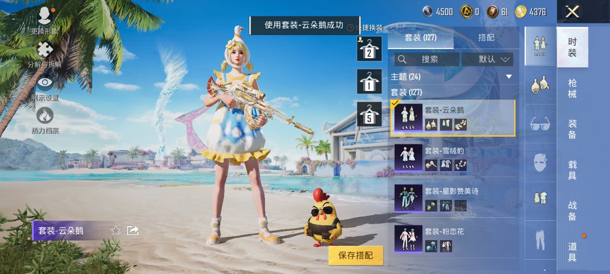 HPCMW3294720和平精英账号详情图16 HPCMW3294720和平精英账号详情图16