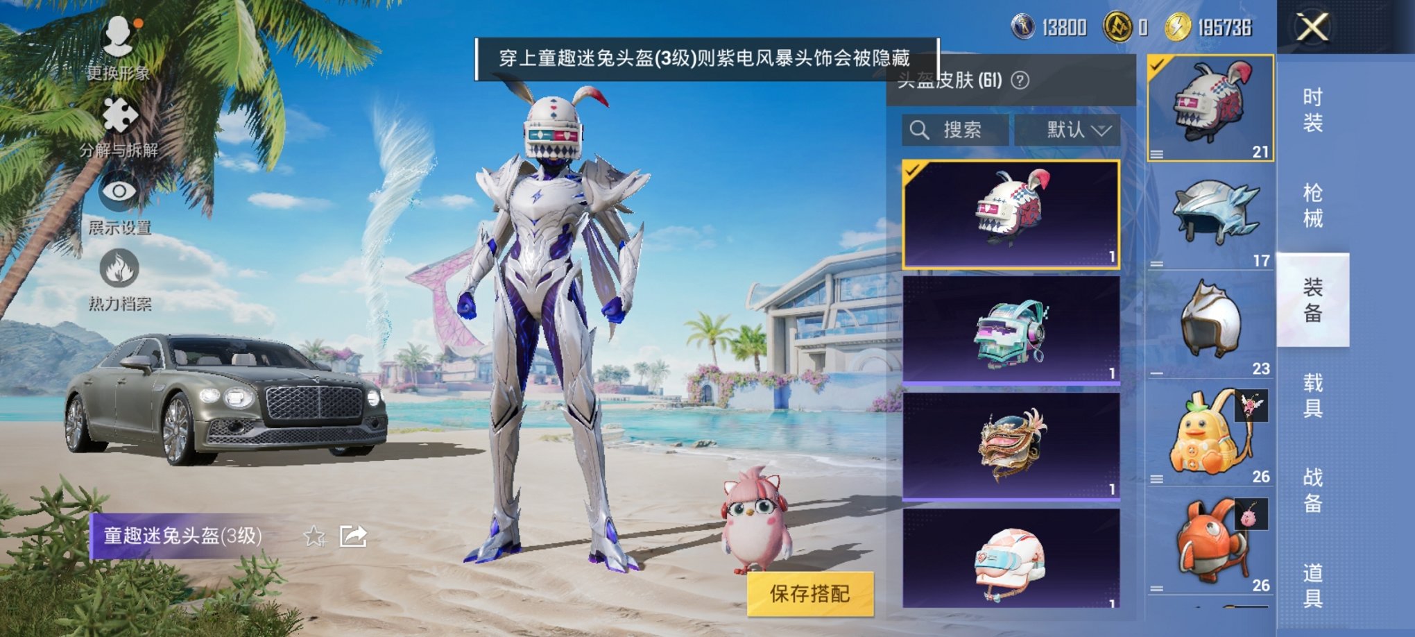 HPCMW3294721和平精英账号详情图5 HPCMW3294721和平精英账号详情图5