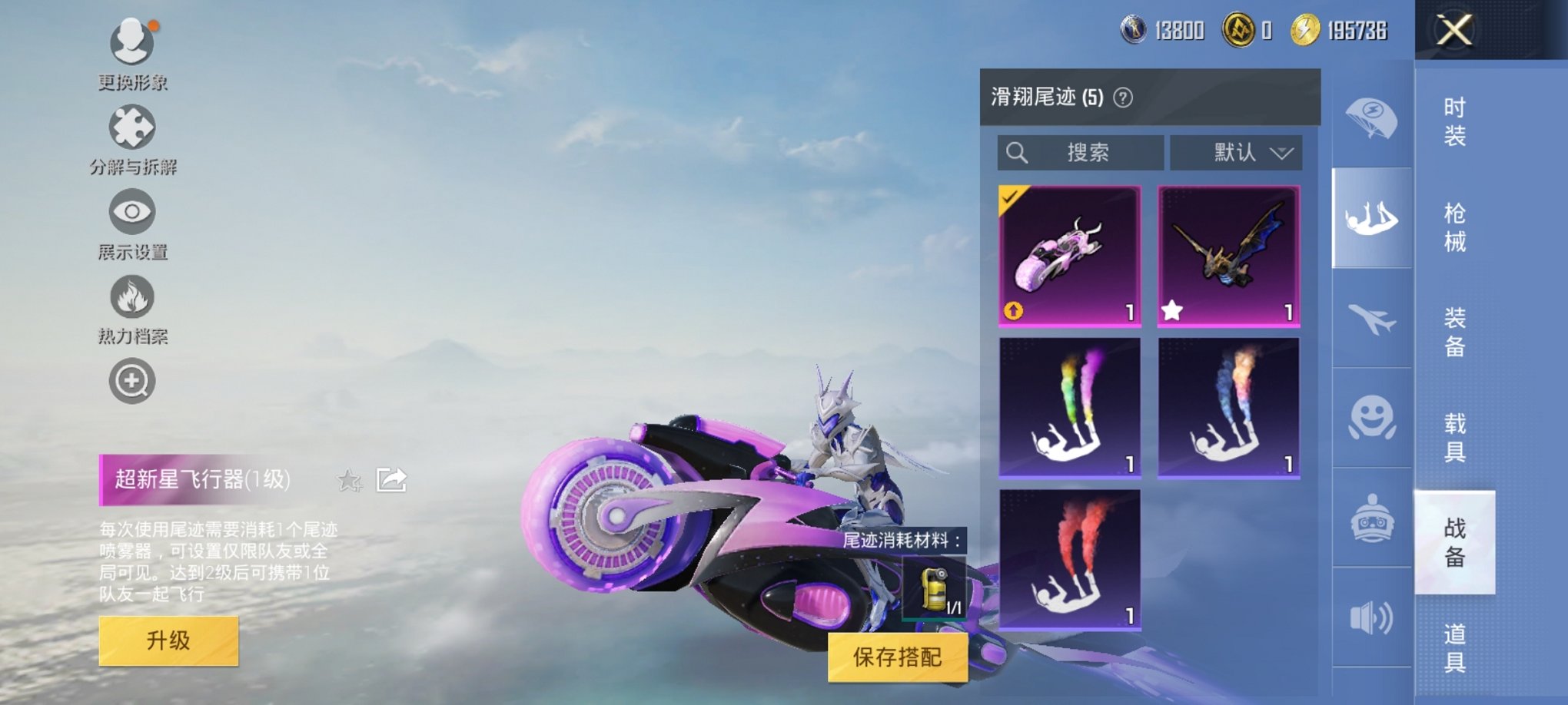 HPCMW3294721和平精英账号详情图6 HPCMW3294721和平精英账号详情图6