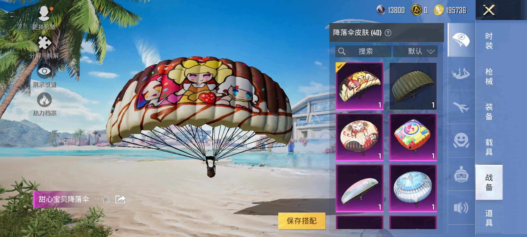 HPCMW3294721和平精英账号详情图7 HPCMW3294721和平精英账号详情图7