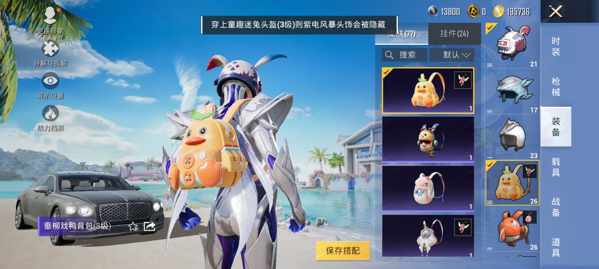 HPCMW3294721和平精英账号详情图10 HPCMW3294721和平精英账号详情图10