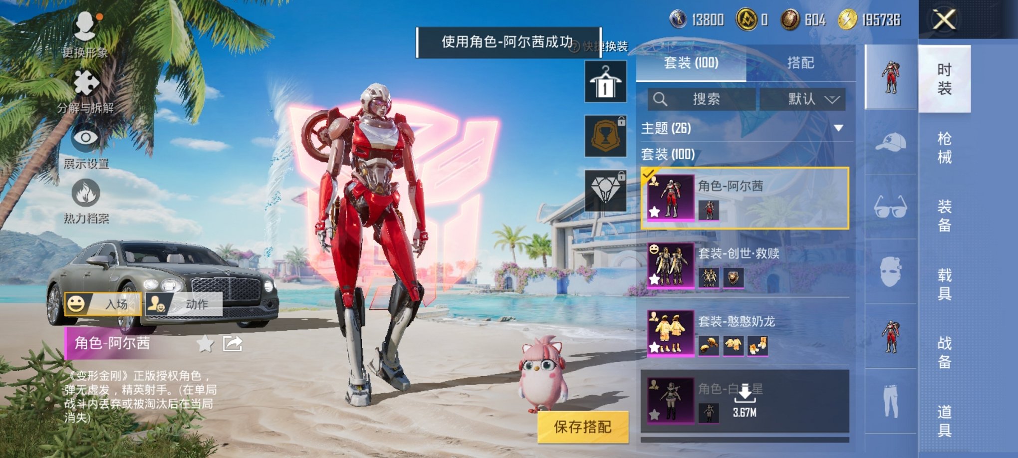 HPCMW3294721和平精英账号详情图12 HPCMW3294721和平精英账号详情图12