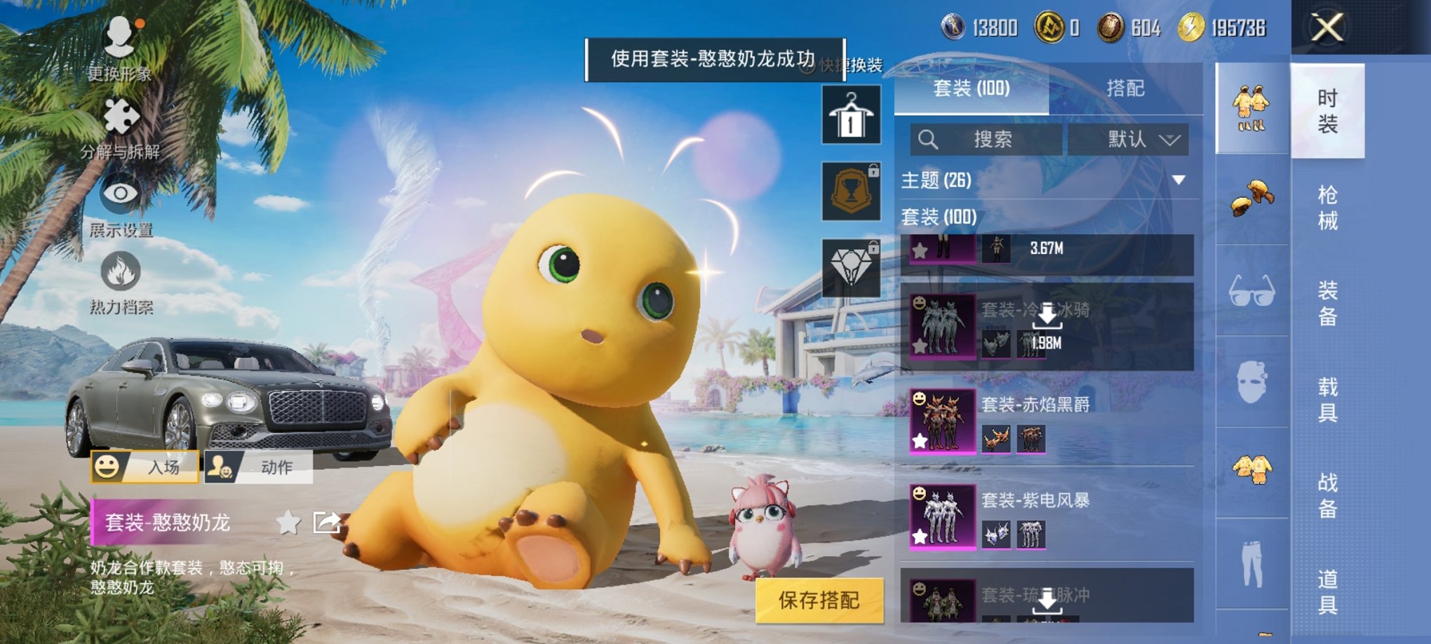 HPCMW3294721和平精英账号详情图15 HPCMW3294721和平精英账号详情图15