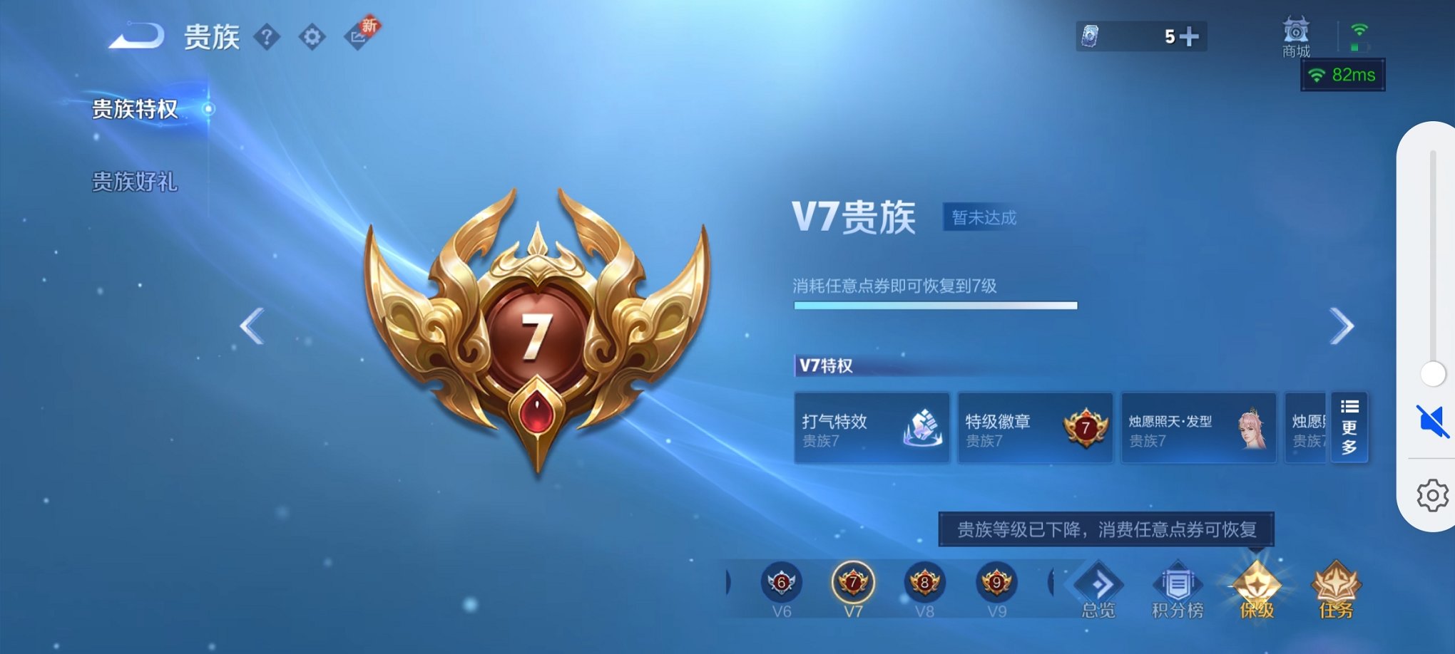 WZCMW3232691王者荣耀账号详情图4