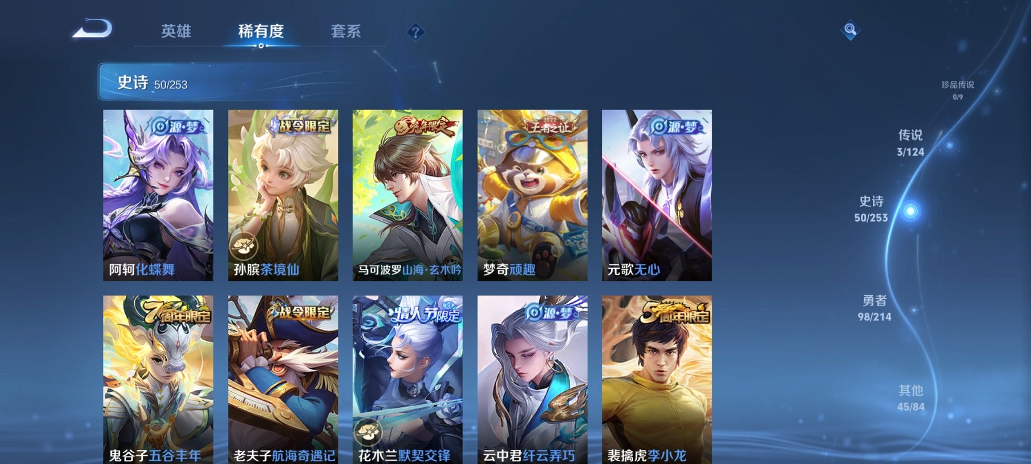 WZCMW3232691王者荣耀账号详情图8